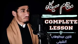 MAQAM SEKAAH COMPLETE LESSON IN URDU HINDI LEARN QURAN QARI ABDUL WAHAB AANSHENI  MAQAM SEKAAH COMPLETE LESSON IN URDU HINDI LEARN QURAN QARI ABDUL WAHAB AANSHENI