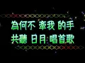 周華健   花心（中文字幕）高音質（國語歌曲）氛圍版