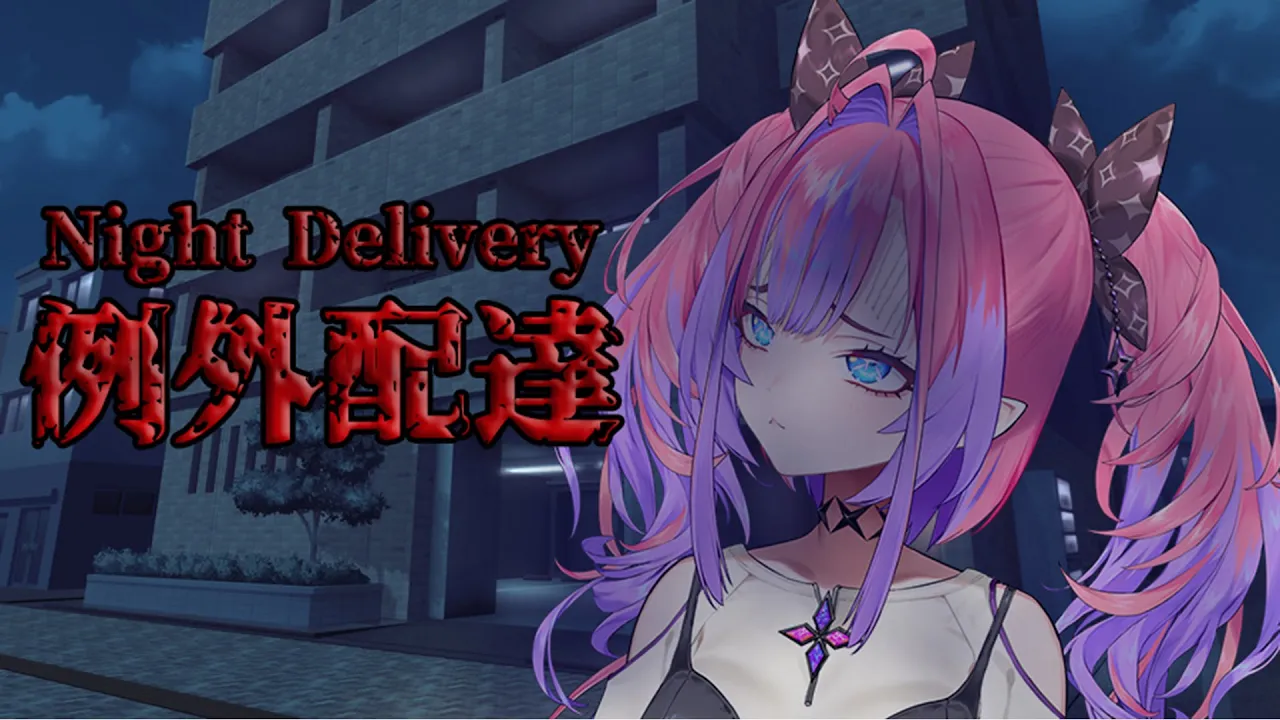 【例外配達/Night Delivery】お届けものです！【ホラーゲーム】 #hololiveDEV_IS #FLOWGLOW