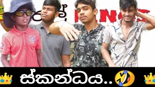  skandhaya kings athal kings 