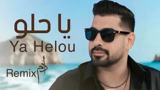 آدم   يا حلو ريمكس                         دندنها
