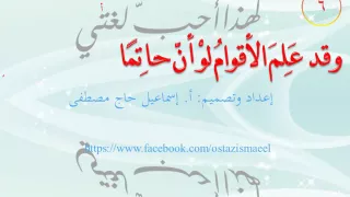 قصيدة قيم اجتماعية للصف التاسع 