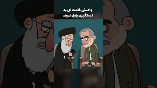 واکنش خامنه ای به دستگیری پاول دروف دندنها