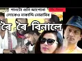 Lagu সঁচাকৈয়ে গানটো শুনি খুবেই দুখ লাগিছে আজি যদি জুবিন দা আমাৰ মাজত থাকিল হয় #justiceforzubeengarg