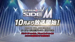 YouTube影片, 內容是偶像大師 SideM 的 PV