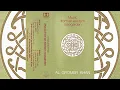 Lagu Al Gromer Khan - Music From An Eastern Rosegarden [1989]