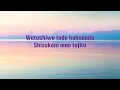 Fujii Kaze - Grace lyrics (romanized + eng lyrics)