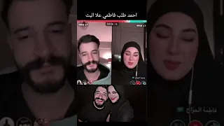 قصة احمد وفاطمة طلب أيدها ع البث احمد فاطمة حب رومانسي لا تنسى الاشتراك بالقناة شكرا لكم 