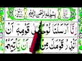 Download Lagu Surah  nooh Complete | سورۃ النوح فل | Learn word by word