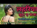 Download Lagu Malaai Music Lahariya Luta A Raja Dj Maremixlai Music full Song Hard Dj Baas King Mix Song Malaai