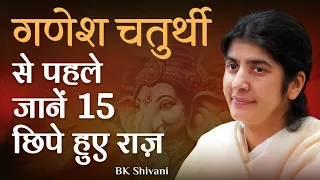 15 Secrets You MUST Know Before Ganesh Chaturthi: Subtitles English: BK Shivani