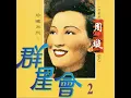 鳳凰于飛 (二)