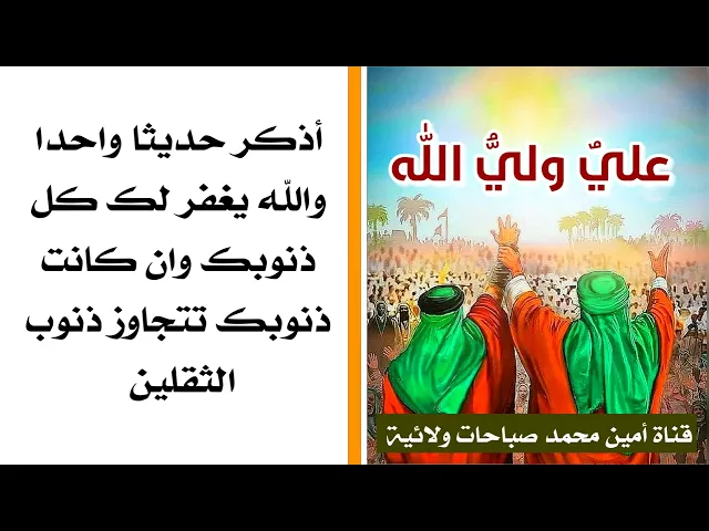 ⁣ولو ذنوبك أكثر من ذنوب الثقلين اكتب حديثا واحدا والله يغفرها لك جميعا كلمح بالبصر