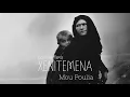 Download Lagu Xenitemena Mou Poulia - (Official Extended Remix FOTOS MUSIC | ft. Alkyone) 4K UHQ