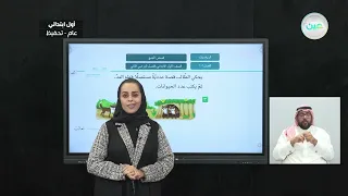 قصص الجمع الرياضيات أول ابتدائي 