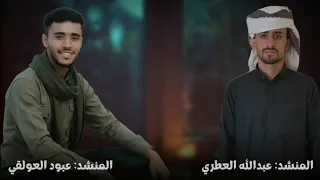 شيله بيضانيه 2026 راضي بحالي اداء عبدالله العطري عبود العولقي حصريا 