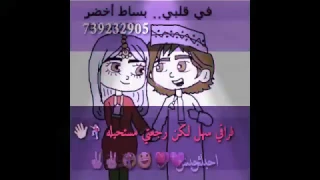 احبش والدي سواش في قلبي بساط اخضر 