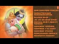Hanuman chalisa bhajan by hariharan full audio