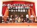 Download Lagu けいおん!スペシャルバンド/京アニ音楽祭LIVE!ノーカット完全版！！K-ON! Special Band / Kyoani Music Festival Live!! #PrayForKyoani