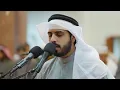 Best Surah Ar Rahman | Heart Touching Quran Recitation | Sheikh Shaya Al Tamimi