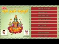 Download Lagu Varam Tharum Vaarahi Juke Box