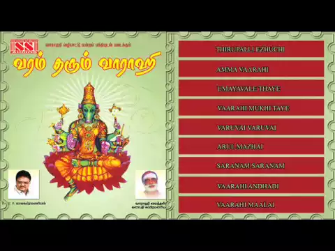 Download MP3 Varam Tharum Vaarahi Juke Box