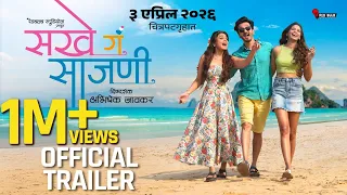 Sakhe Ga Saajani | Official Trailer | Prarthana Behere | Pooja Sawant |Abhijeet Khandkekar |Abhishek