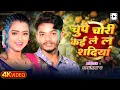 Download Lagu #video - || चुपे चोरी कई ले ल शदियां || #Saurav U #मगही गीत - Maghi Sad - Bhojpuri New Song 2025