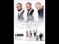 مأمون النطاح واسامه ناجي - يا ناس - البوم اتركني احبك