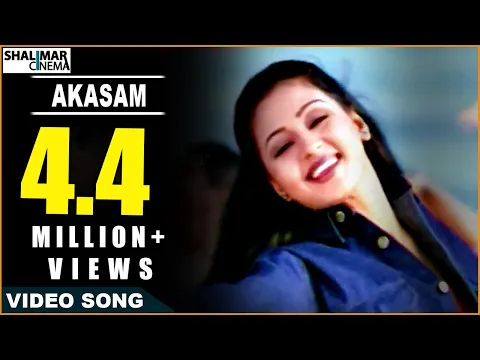 Download MP3 Kalusukovalani Movie ||    Video Song || Uday Kiran, Pratyusha, Gajala
