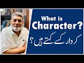 Download Lagu What is character? | urdu | | Professor Dr Javed Iqbal |