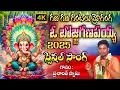Download Lagu GANAPAYYA NEW SONG 2025 // OO BOJJA GANAPAYYA SONG // TELUGU DEVOTIONAL SONGS //PRASANTH SWAMY SONGS