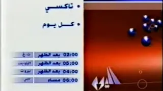 إعلان برنامج   تاكسي   على ق  ن  اة       ال  ي  وم رمضان      دندنها