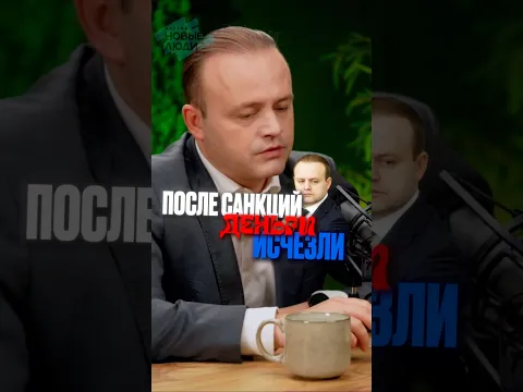 Деньги больше нет? #новыелюди #политика #политика #даванков #рек