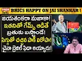 Download Lagu పాక్ ఐరోపాను కడిగిపారేసిన జై శంకర్ ! Jaishankar Br*utal Reply to Pak Europe! #PremTalks