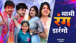 bhabi rang darngo anil rawat u0026 kajal hathrasi mohit u0026 anshu holi special video