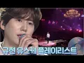 Download Lagu 🌠국보급 미성🌠 마성의 보컬 ✨규현✨의 유스케 무대 몰아보기📀 | #유플리 | 유희열의 스케치북 [KBS 방송]