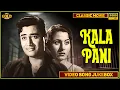 Lagu Kala Pani - 1958 - काला पानी Movie Video Songs Jukebox l Vintage Movie Song l Dev Anand , Madhubala