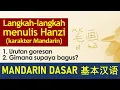 Download Lagu Dasar 07: CARA MENULIS HANZI DAN URUTAN GORESAN 笔画 (bihua)  │  Mandarin Dasar