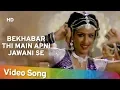 Download Lagu Bekhabar Thi Main Apni Jawani Se (HD) | Laila (1984) | Pran | Asha Bhosle Songs