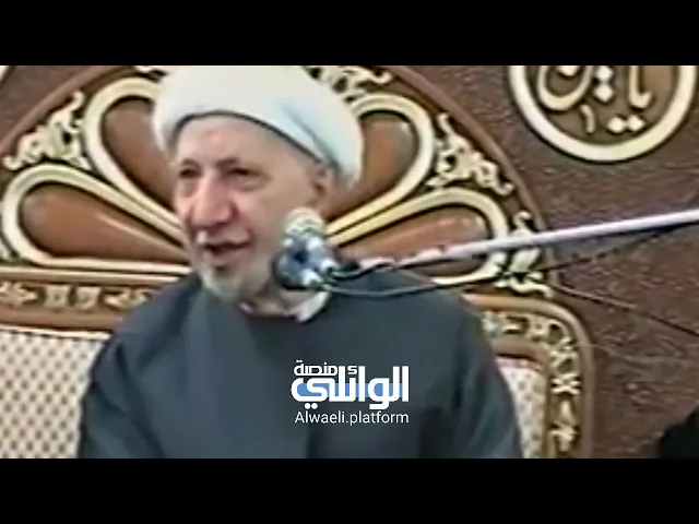 مو من الرجولة ولا من الإنسانية أن الرجل يسيء معاملة زوجته | د.احمد الوائلي