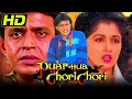 Download Lagu Pyar Hua Chori Chori (HD) Bollywood Full Hindi Movie | Mithun Chakraborty, Gouthami, Shikha Swaroop