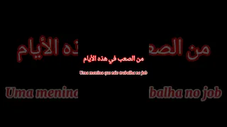 الأغنية البرازيلية المشهورة مترجمة أسف على السحبة برازيل أغنية Shorts Live  الأغنية البرازيلية المشهورة مترجمة أسف على السحبة برازيل أغنية Shorts Live