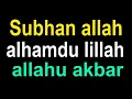 Download Lagu subhanallah alhamdulillah la ilaha illallah allahu akbar | adhkar, Dhikr_of_Allah #quran#