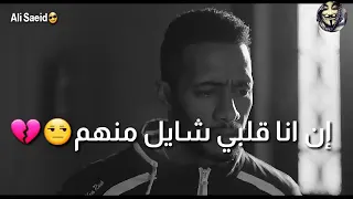 اقوي حالات واتس اب من مسلسل البرنس 