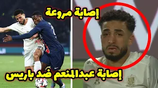 لقطة تحبس الأنفاس   إصابة محمد عبدالمنعم مع نيس الفرنسي وبكاءه ضد باريس سان جيرمان دندنها