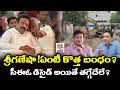Download Lagu శ్రీగణేషా!ఏంటీ కొత్త బంధం?@సీఈఓ డిసైడ్ అయితే తగ్గేదేలే?@SCB NEWS TELUGU@Mla Sri Ganesh,JP Target's?💐