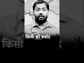 Download Lagu 🌍 Iss Duniya Mein Sirf Ek Insaan Hai 🔥 Jo Tumhari Kismat Badal Sakta Hai | #motivation #shorts