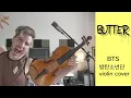 Butter - 방탄소년단 BTS violin cover