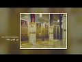 Download Lagu Nur al-Huda  نور الهدى وافانا / The Light of Guidance